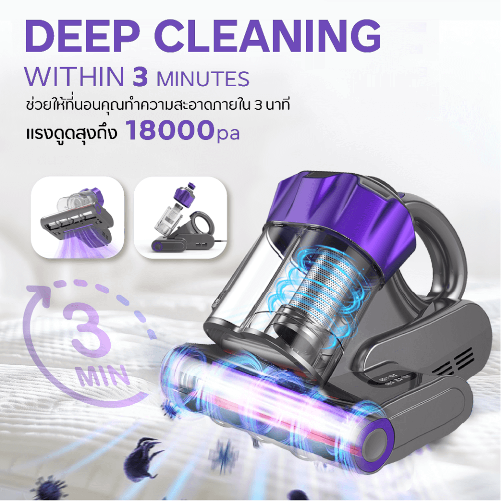 เครื่องกำจัดไรฝุ่นบนฟูก MC MISTER CLEAN MC MATTRESS VACUUM สีเทา  ดูดแรง 18 KPA มี ULTRASONIC และ UV LIGHT ช่วยกำจัดฝุ่น ไรฝุ่นและสารก่อภูมิแพ้_12